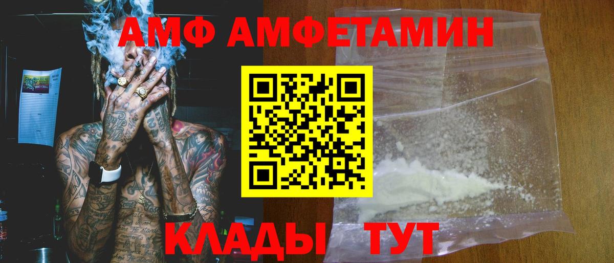 АМФЕТАМИН 97% Назрань