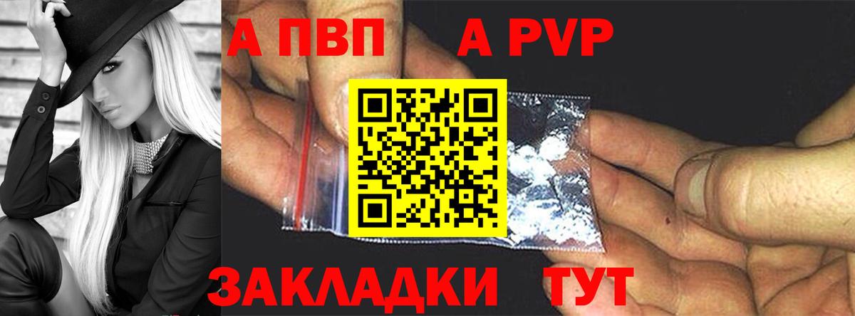 Alpha PVP мука  А ПВП  Вход с VPN  Назрань  APVP крисы CK 