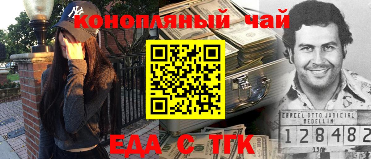 Canna-Cookies марихуана Назрань