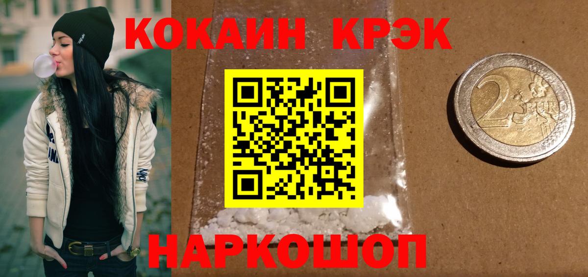Cocaine Fish Scale  Вход с VPN  Cocaine  Cocaine Fish Scale  Назрань 