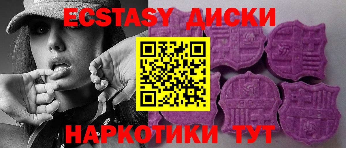 Назрань  Экстази 99%  что такое наркотик  Вход с VPN  Экстази 280 MDMA 