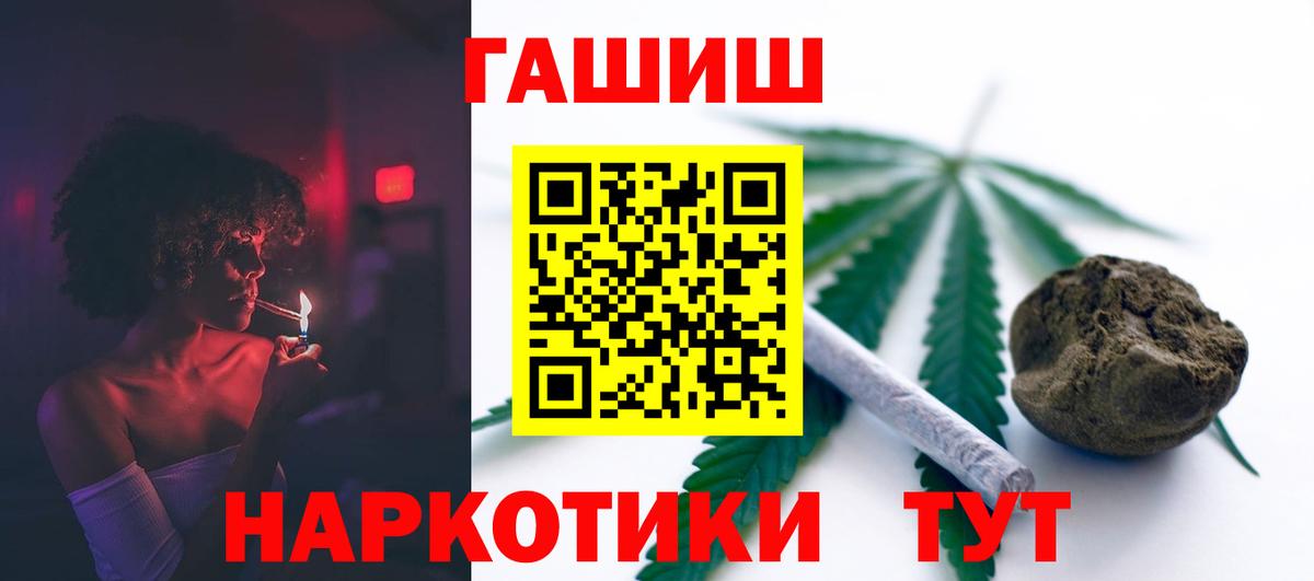 ГАШ  Гашиш 40% ТГК  Вход с VPN  Назрань 