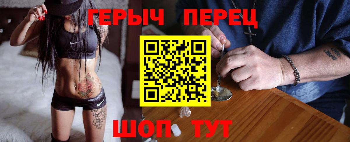 ГЕРОИН герыч  Вход с VPN  Назрань 