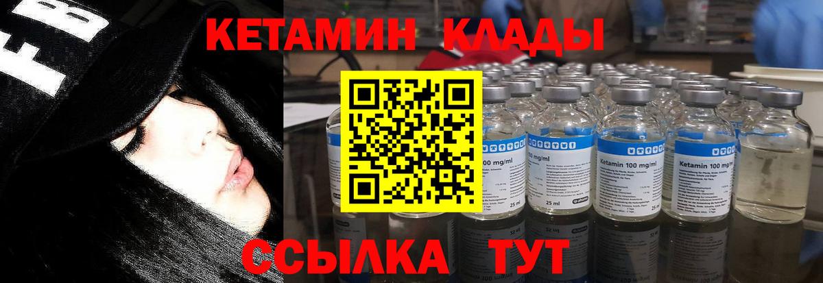 Назрань  КЕТАМИН ketamine  Вход с VPN 