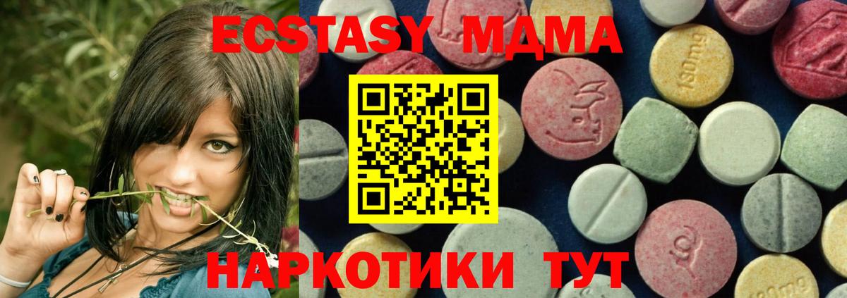 MDMA кристаллы  Вход с VPN  MDMA  Назрань 