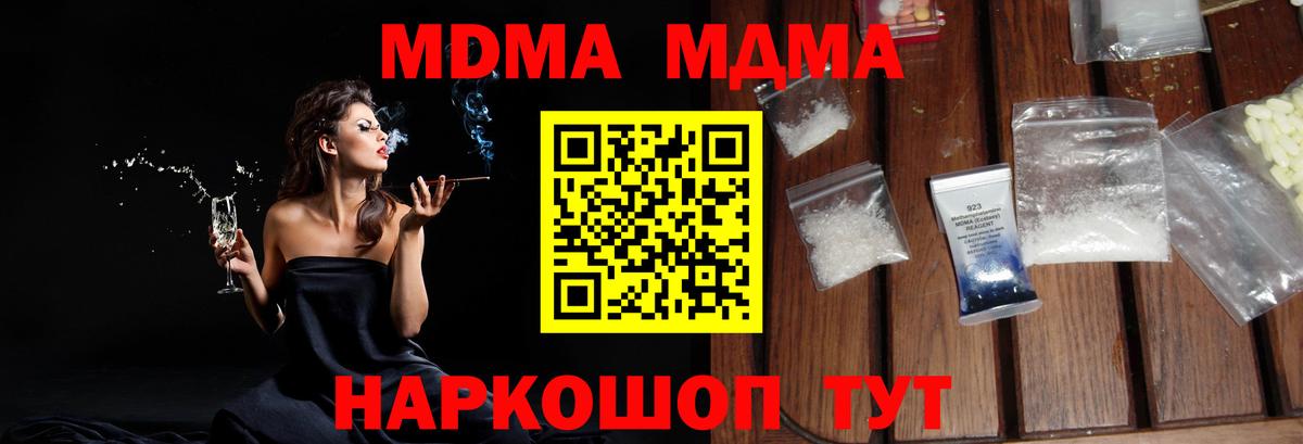 МДМА кристаллы Назрань