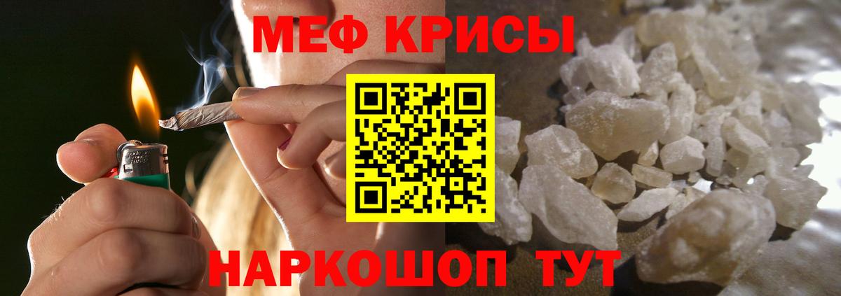Мефедрон мука Назрань