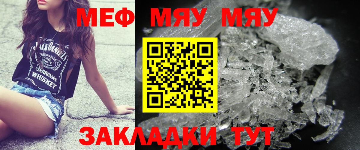 Меф кристаллы  МЕФ  МЕФ 4 MMC  Назрань  Вход с VPN  МЕФ 