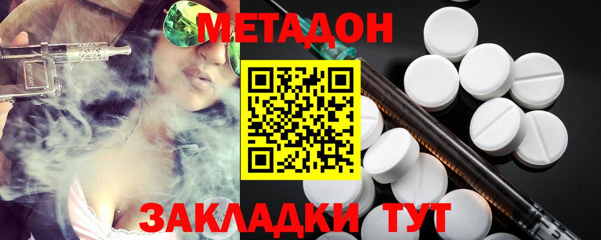 Назрань  МЕТАДОН мёд  Вход с VPN 