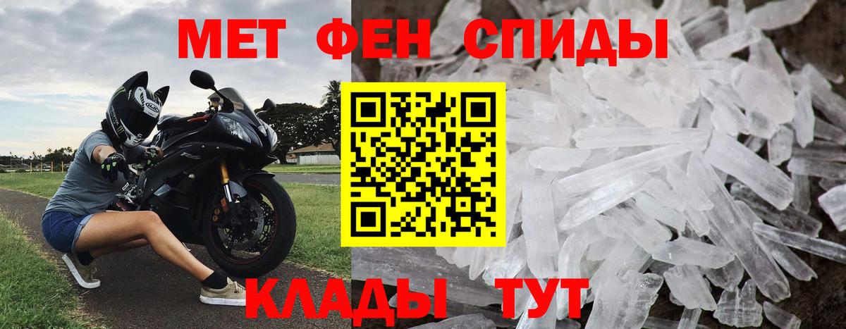 МЕТАМФЕТАМИН мет Назрань