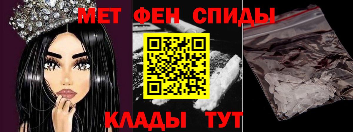 Назрань  МЕТАМФЕТАМИН  Вход с VPN  Первитин Methamphetamine 