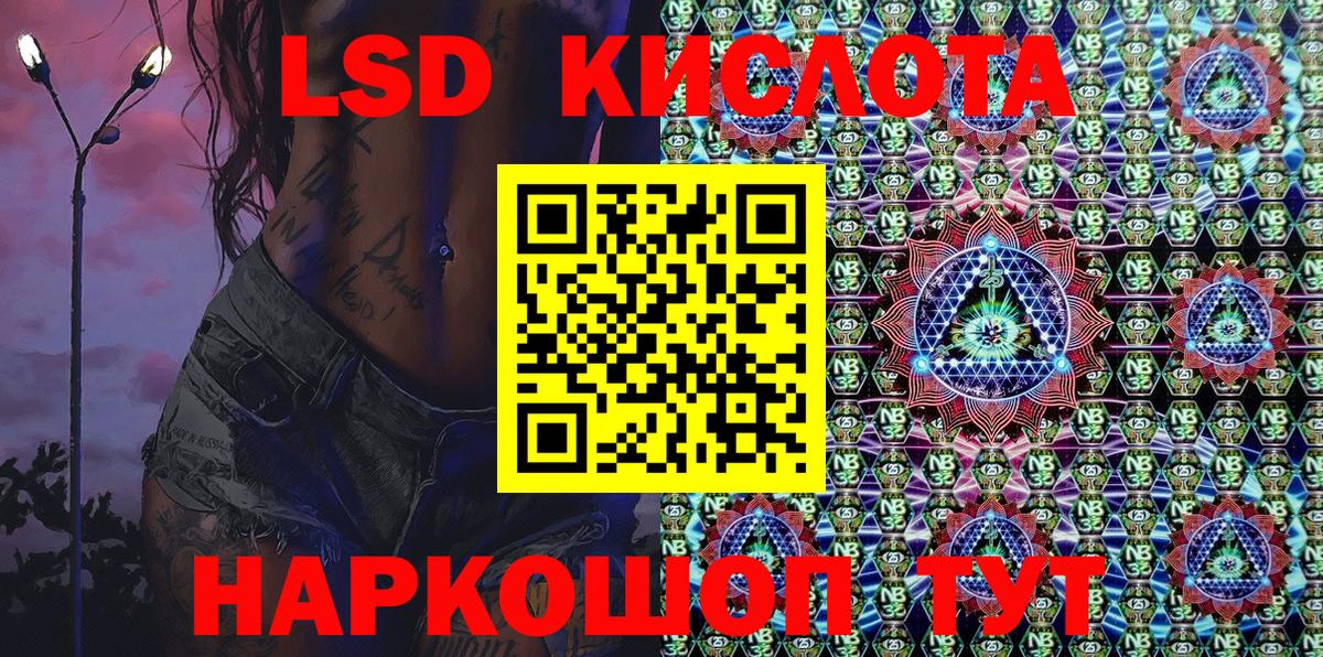 Наркотические марки 1,5мг Назрань